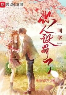 同学（国语版）